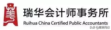 最新！会计事务所排名更新，普华永道、德勤跌出前十，第一竟是..
