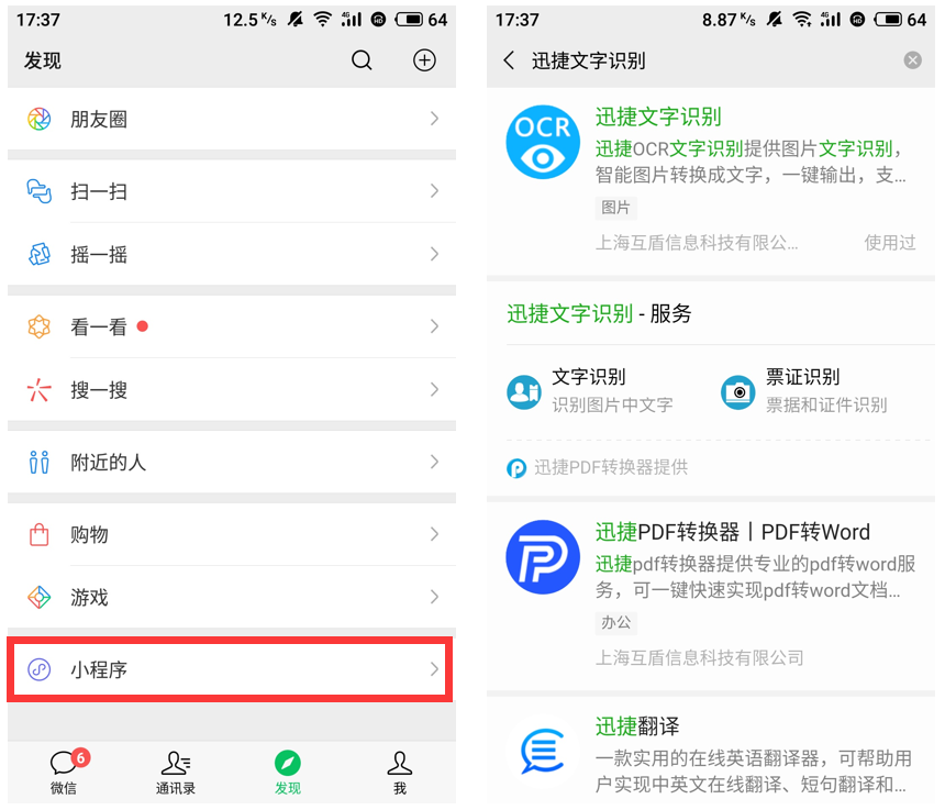别买扫描仪啦！微信仅需3步，纸质文件秒变电子文件~