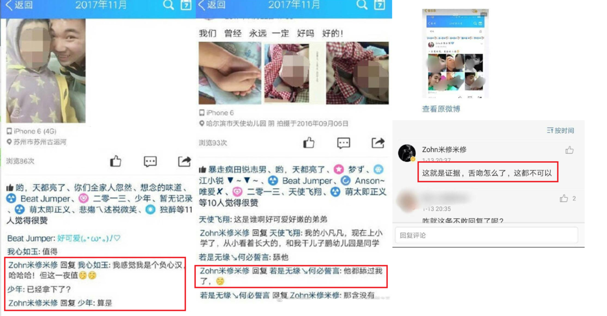 猥琐男童,猥琐男童是指什么意思