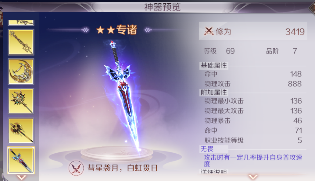 《完美世界》手游新手攻略 教你如何玩好新职业妖刃