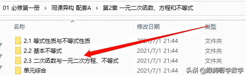 终于找到了！新高一数学必修1「课件-练习-教案-学案，都在这里」