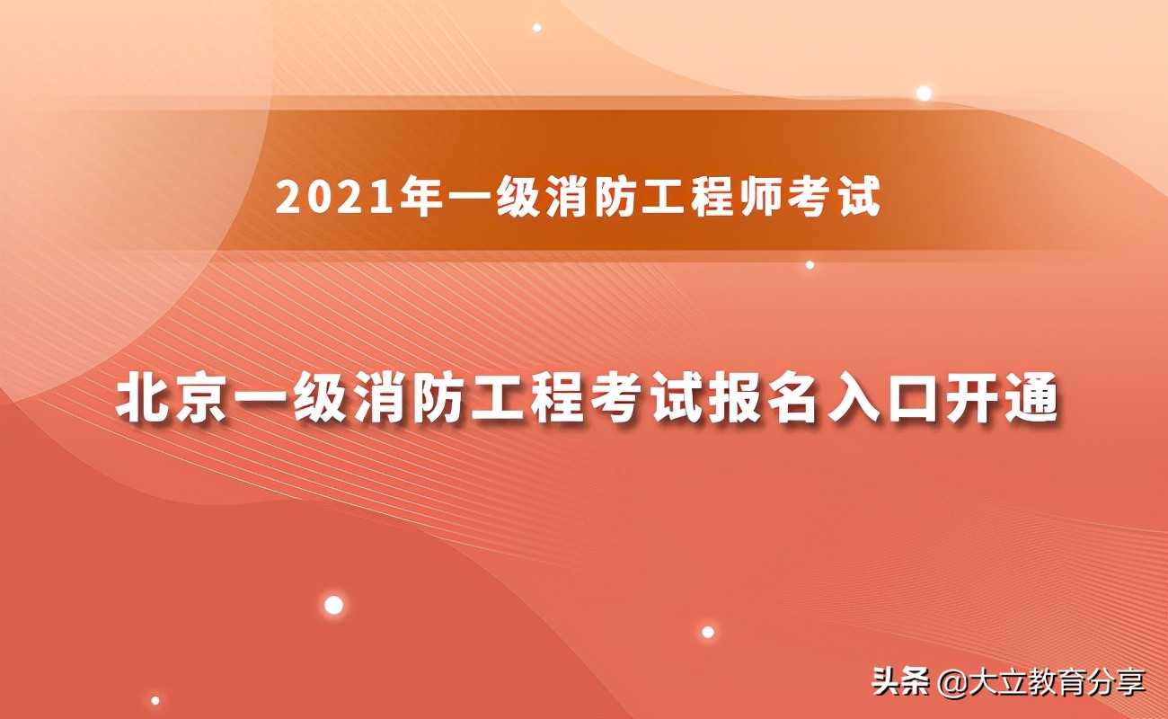 消防單位消防師及格線_單位代報名消防工程師_消防工程師 代報名