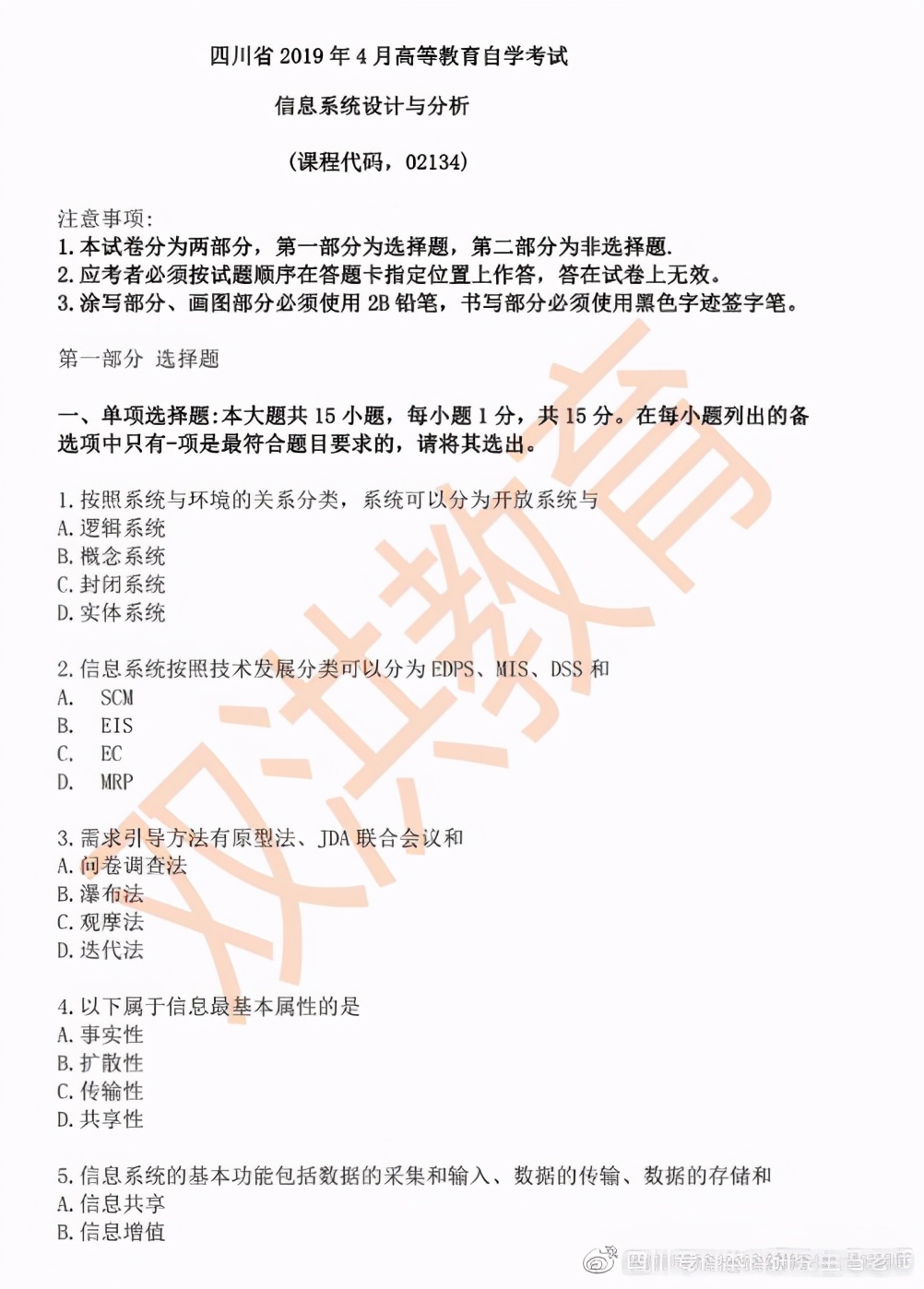 计算机类自考专业有哪些？如何选择？