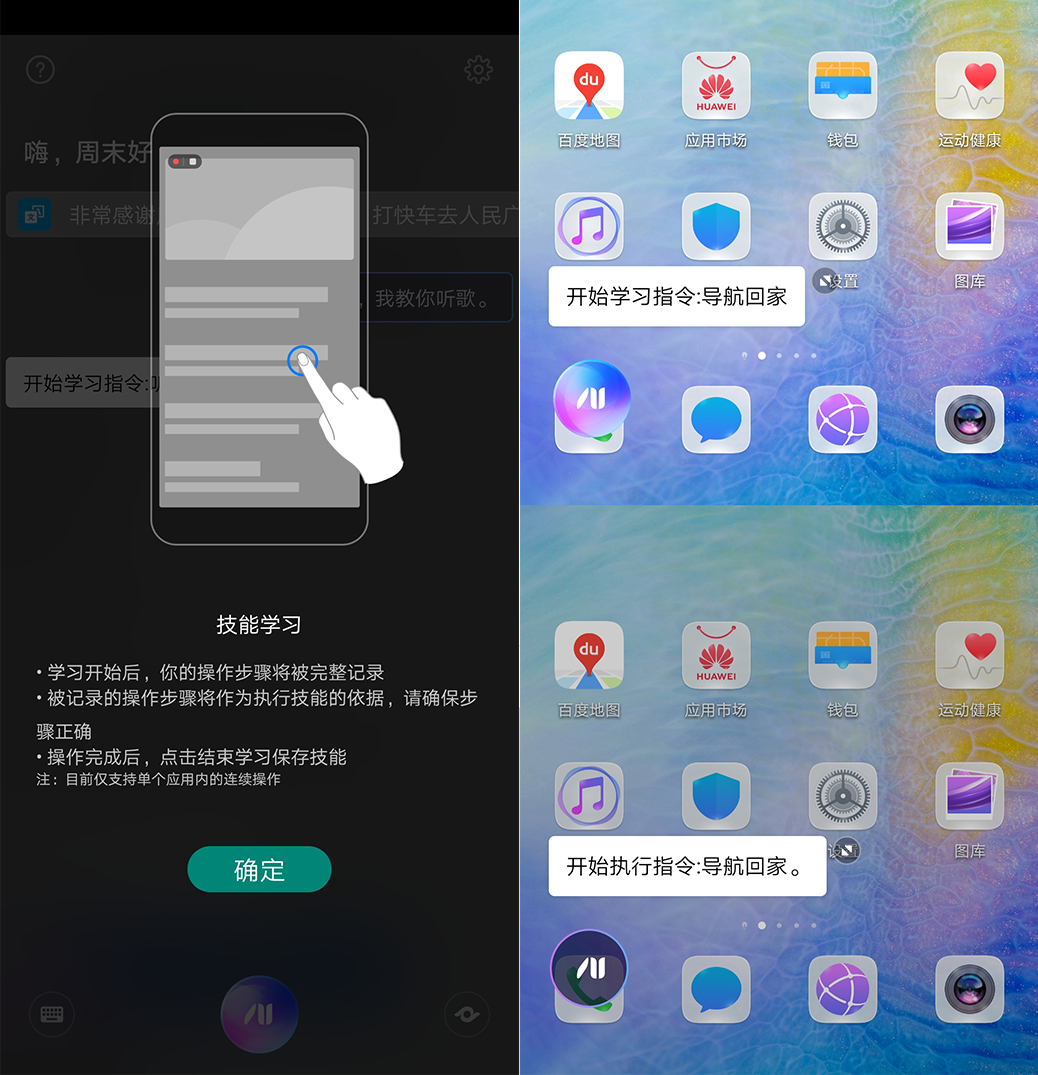 华为语音助手怎么唤醒 华为手机怎么呼叫小艺-大连问答网