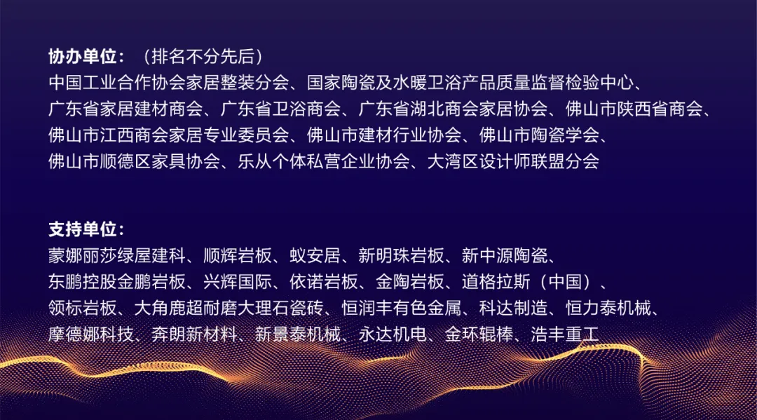 这场关乎中国岩板产业未来的盛会,吸引了近千人到场
