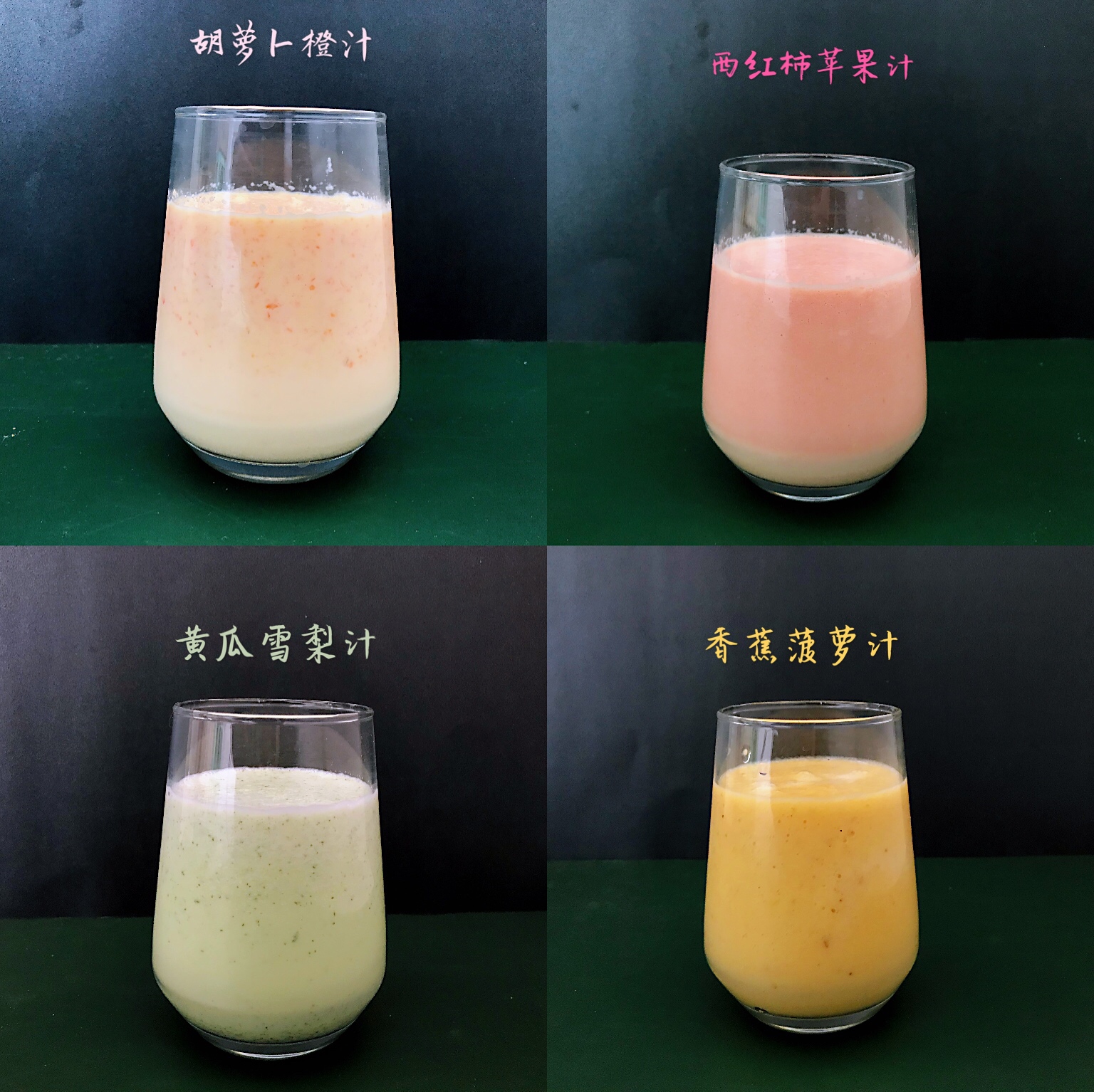 可以减肥的果汁做法 好喝不怕胖 快收藏-起舞食谱网