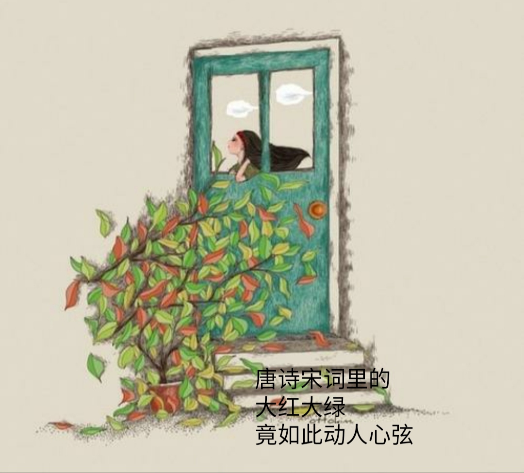 古诗词中的大红大绿：红色经典意象的绚烂呈现
