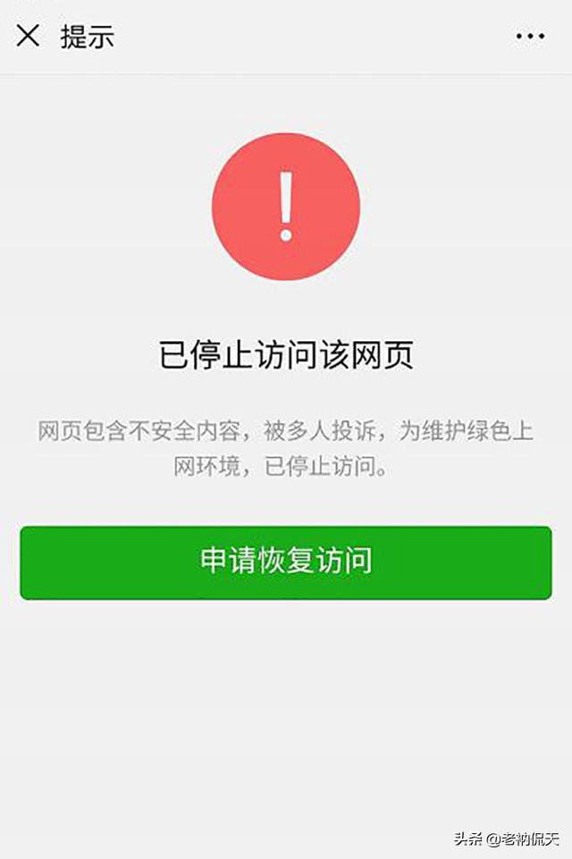 王欣的社交软件“马桶MT”刚上线 就被微信封杀了？怎么回事？