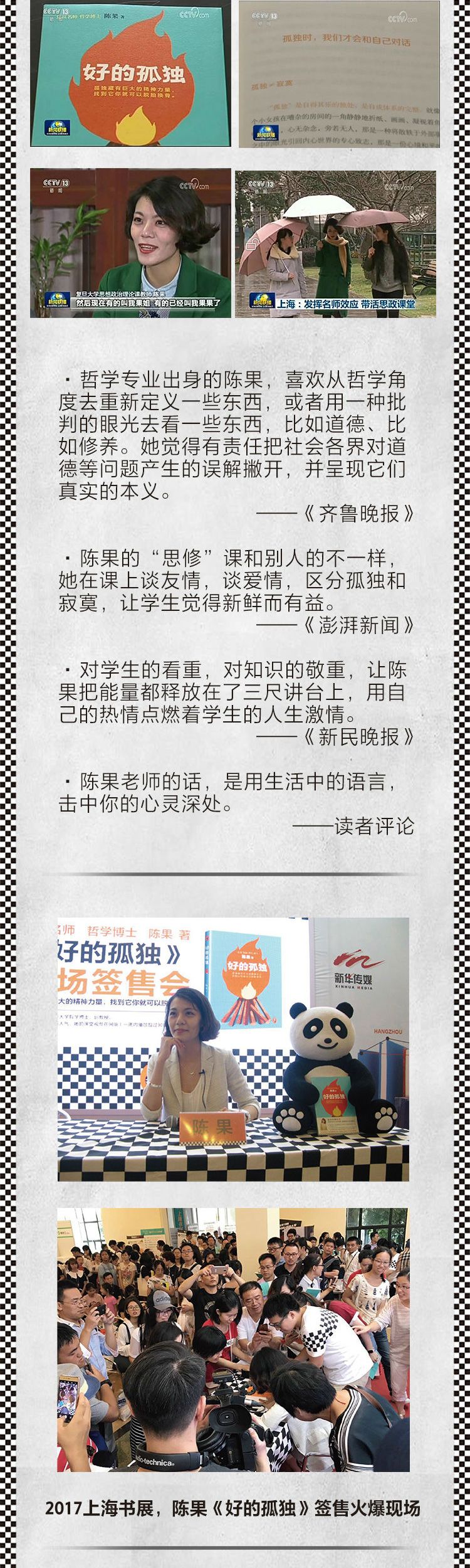 复旦大学最出名的两位女博士，一人千夫所指，另一人却被万人追捧