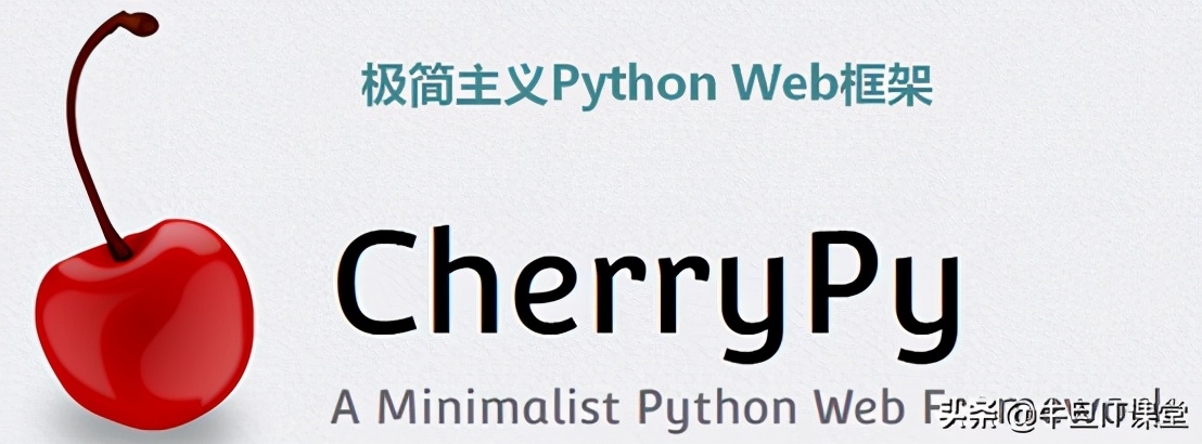 Python的Web框架介紹