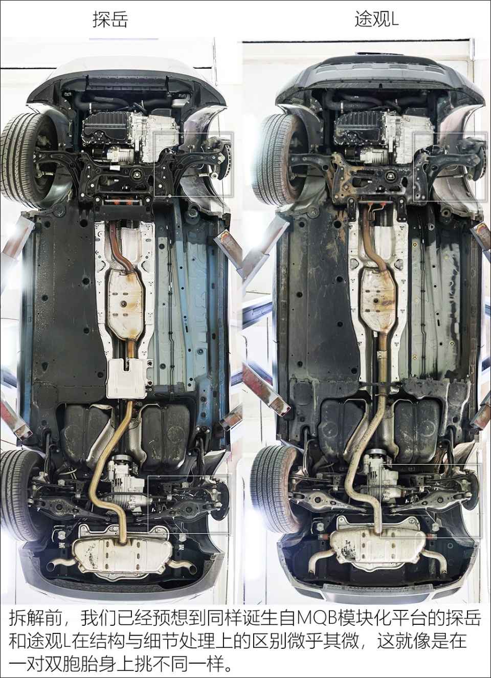 探岳两驱-四驱 系统详解