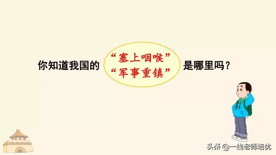 统编四年级上册24课《延安，我把你追寻》重点知识点+课件