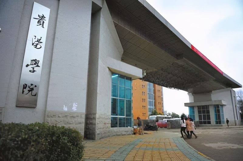 贵州这所学院即将更名为大学？贵州数字科技大学要来了