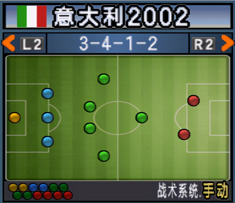 实况足球世界杯7场夺冠过程(实况足球10韩日世界杯珍藏版：沉没的蓝白巨舰意大利到底有多强？)