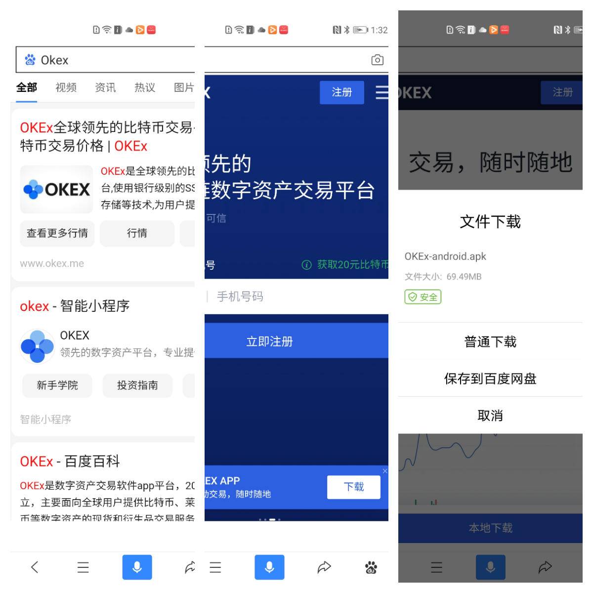 交易所app（张建交易所app）-第5张图片-科灵网