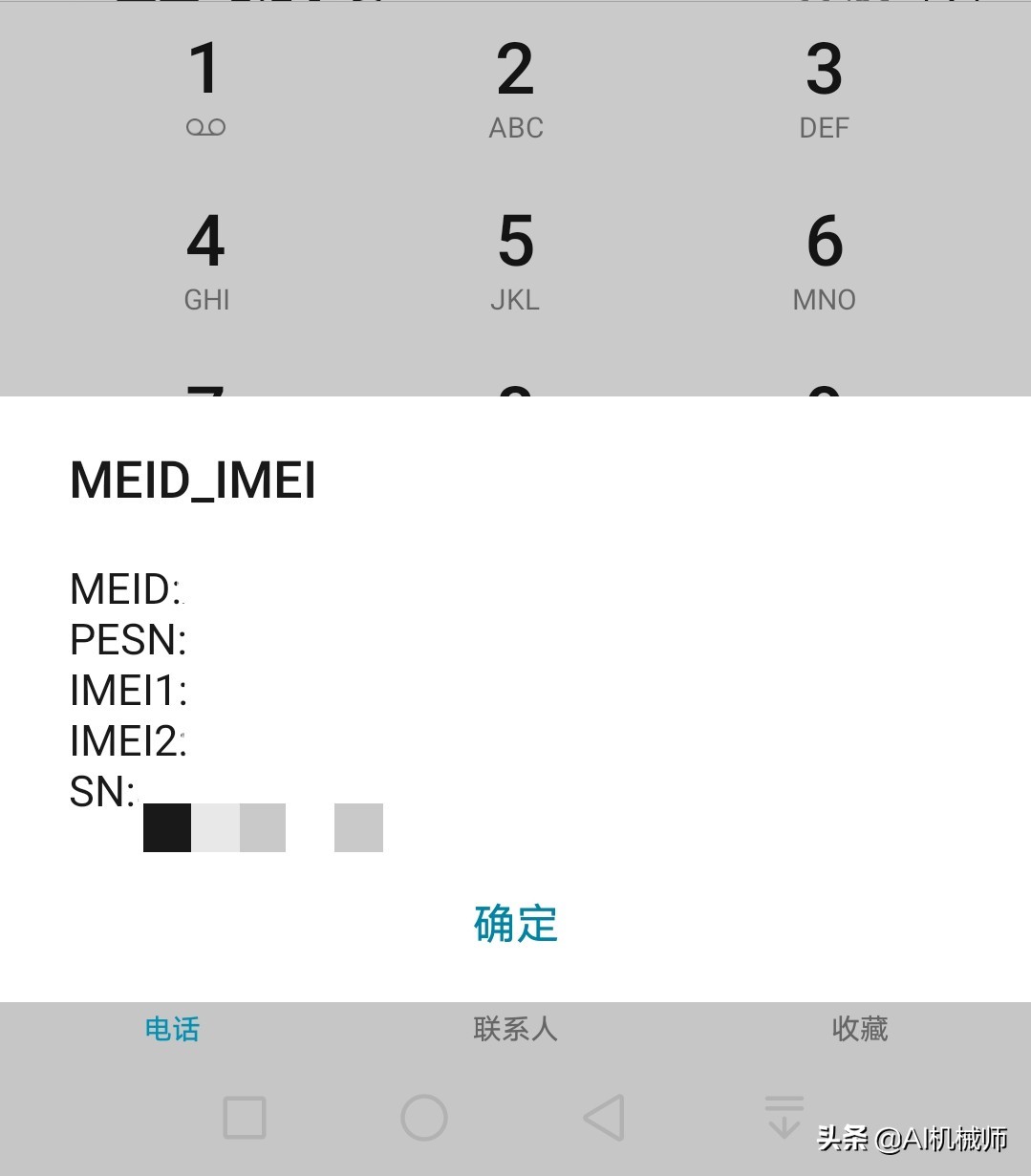什么是串号(什么是串串房可以买吗)