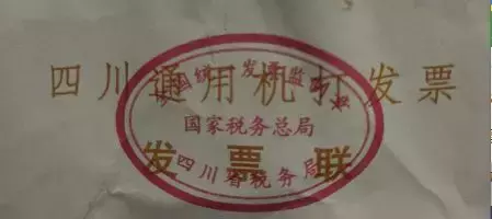 费用报销会计，请先把发票种类搞清楚