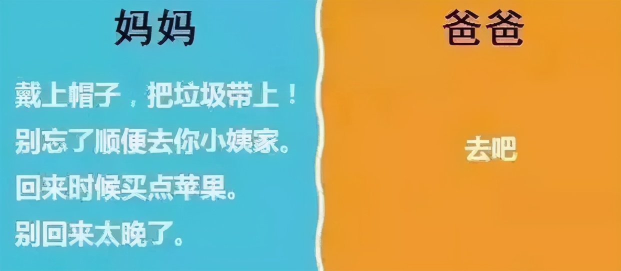 爸爸和妈妈的区别是什么