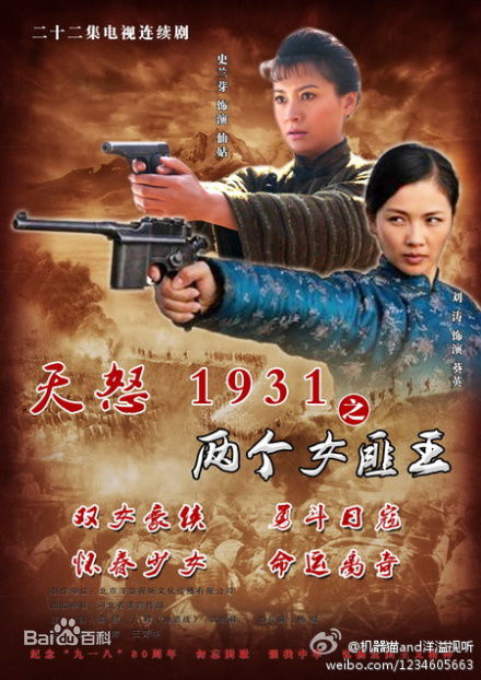 电视剧两个女匪王(电视剧两个女匪王33集)-友友