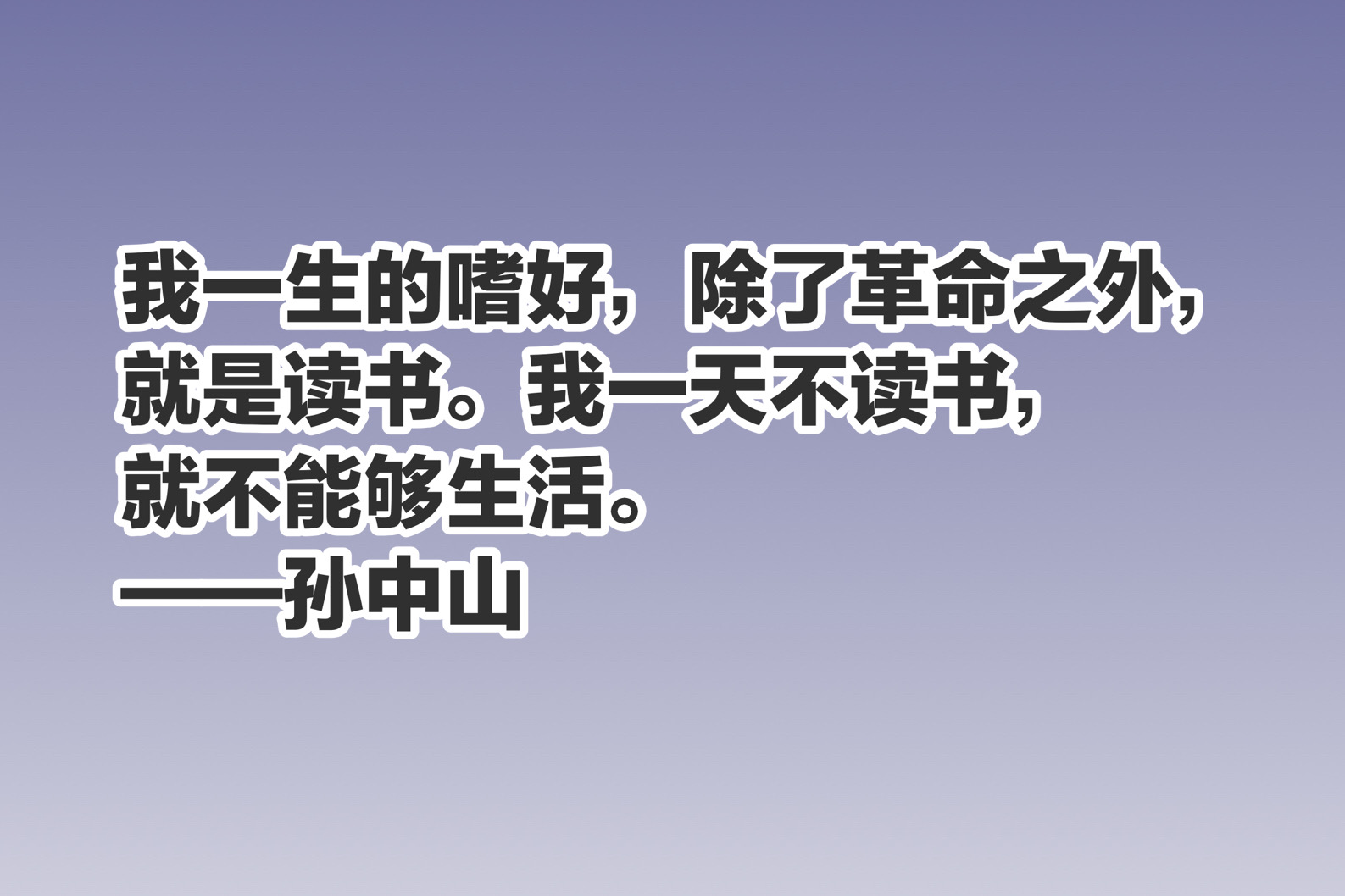 4.23世界读书日，欣赏这十句与读书有关的至理名言，读书不止