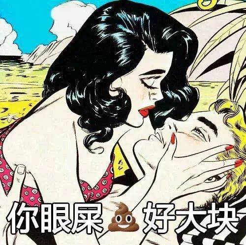恕我直言，这样怼人爽爆了