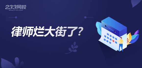律师资格证,律师资格证报考条件