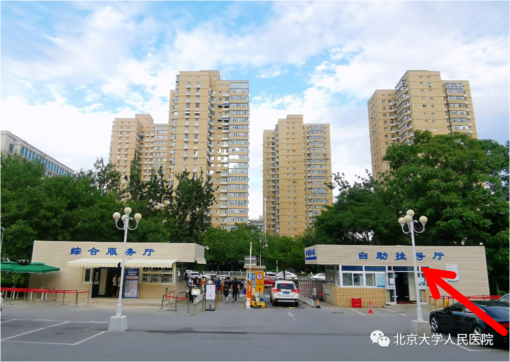 关注！北京大学人民医院综合服务厅启用！
