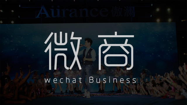 微商代理起步技巧（私域流量运营实操）