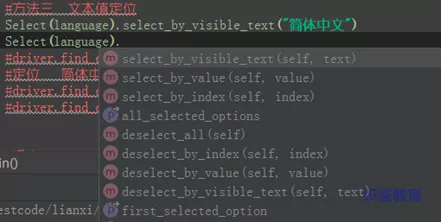 Python+selenium自动化之下拉列表操作（二）