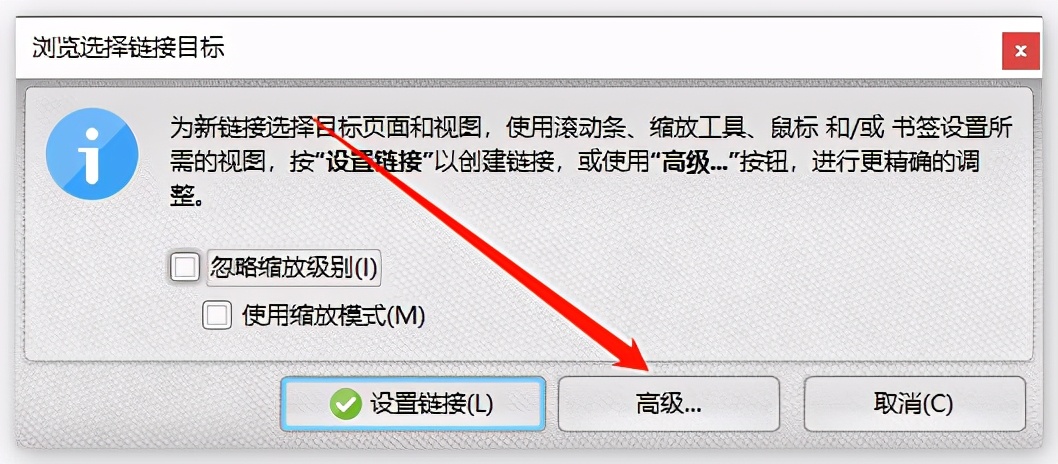 怎样给pdf中的图片添加超链接?