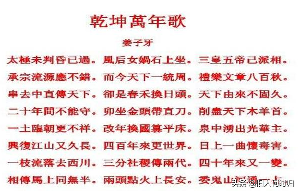 中国历史上十大神秘预言奇书全盘点