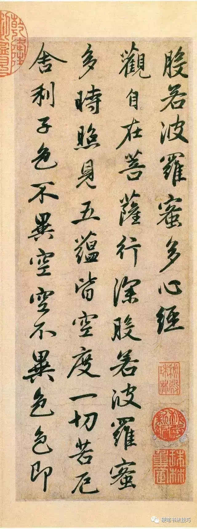 赵孟頫行书《心经》全卷欣赏(高清)