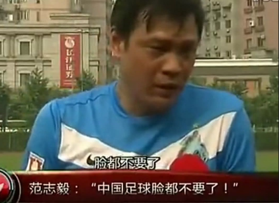 国足1比5泰国是什么比赛（铭记耻辱！七年前的今年，国足1比5泰国，逼出范志毅的不要脸理论）