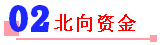 周四股市重大投资内参