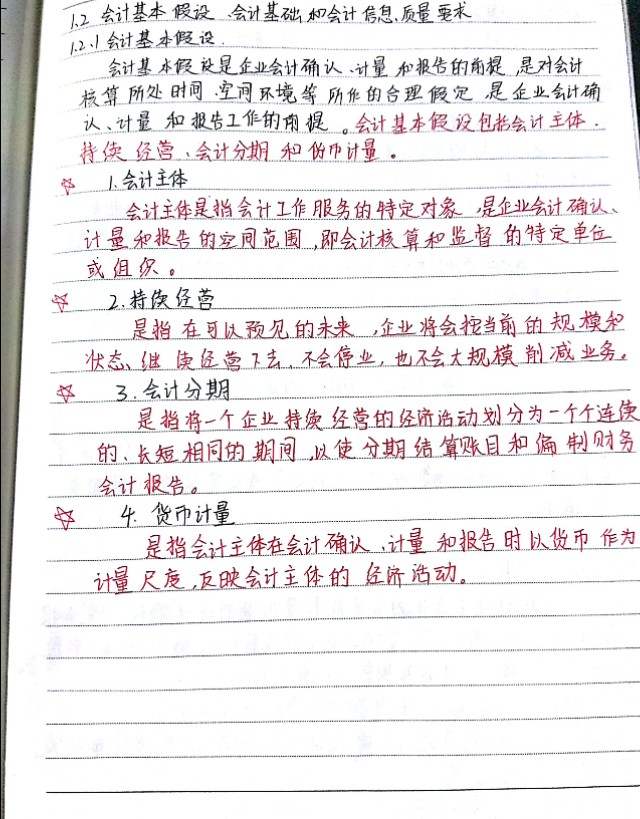初级会计笔记＋思维导图＋大局观！学霸小姐姐辛苦整理，愿共享