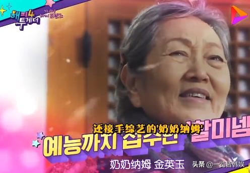 金妍儿在63年的演出中，罗文姬扮演了后辈达子春、蔡琳的奶奶。