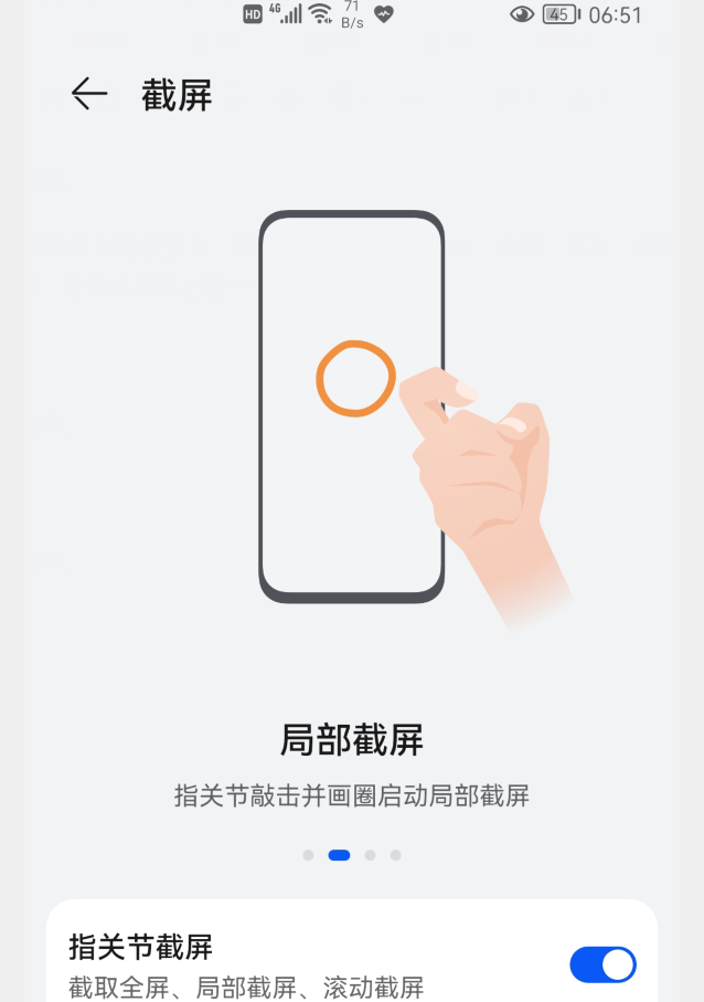 华为手机截屏功能在哪里设置（华为手机怎么取消隐私不允许截屏）-第5张图片-科灵网