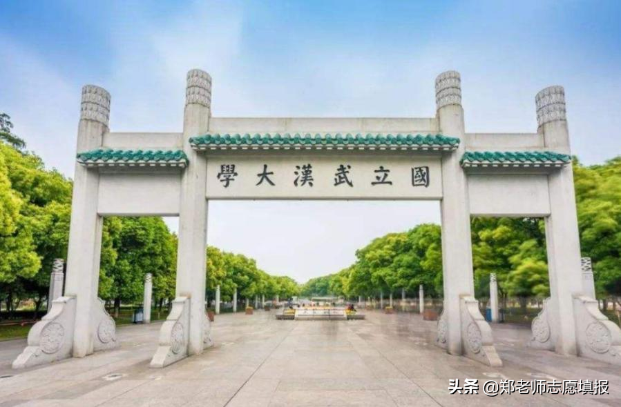 武汉有哪些大学，什么专业比较好？湖北高校层级划分