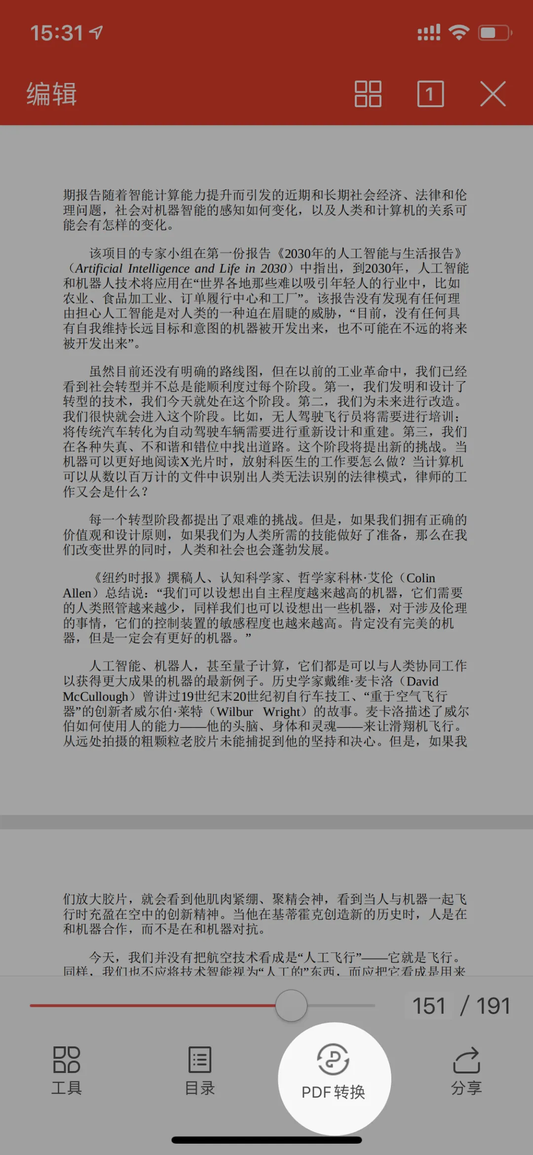 手机上怎样做表格（手机上做表格用什么软件）-第17张图片-科灵网