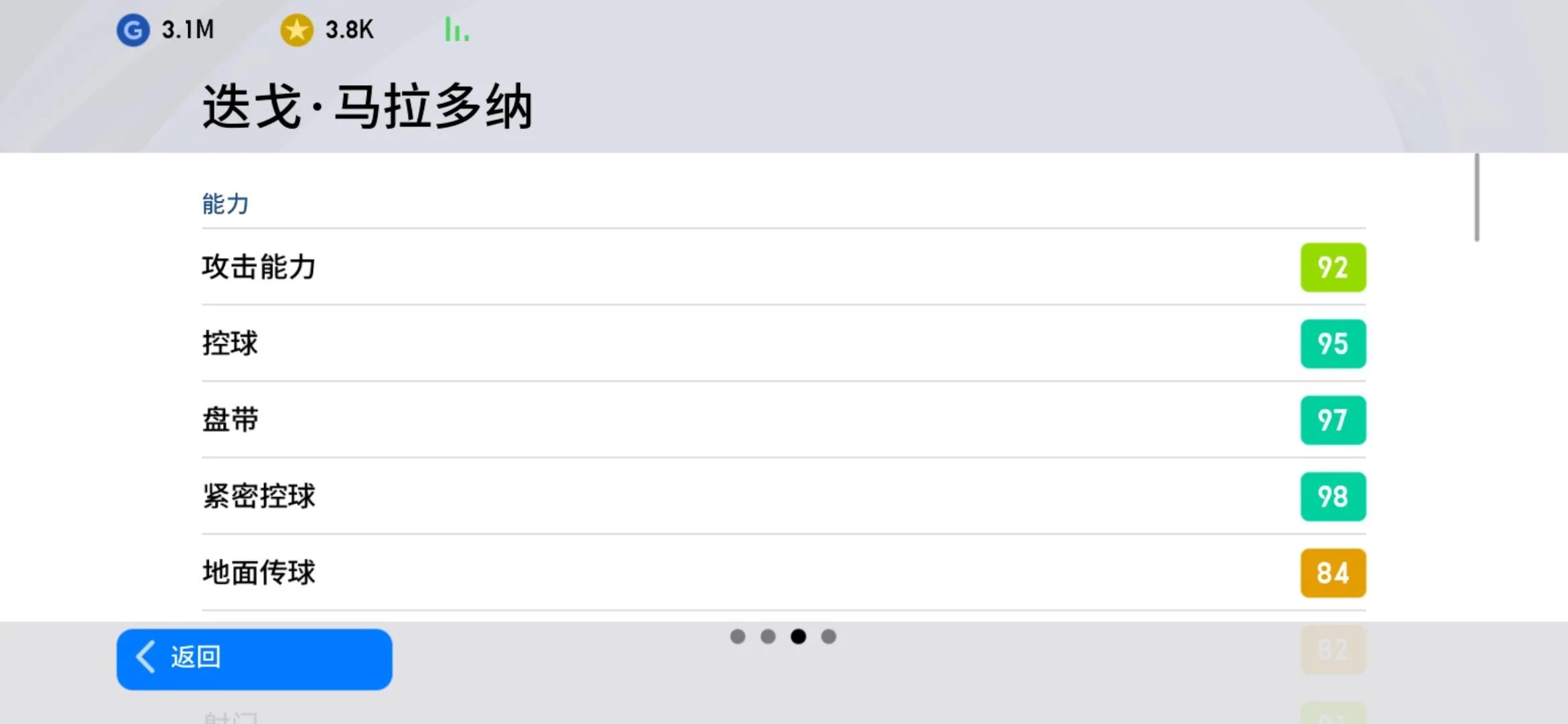 战斗精神全队最佳(实况手游阵型讲解：4-2-1-3阵型到底该如何排兵布阵？)