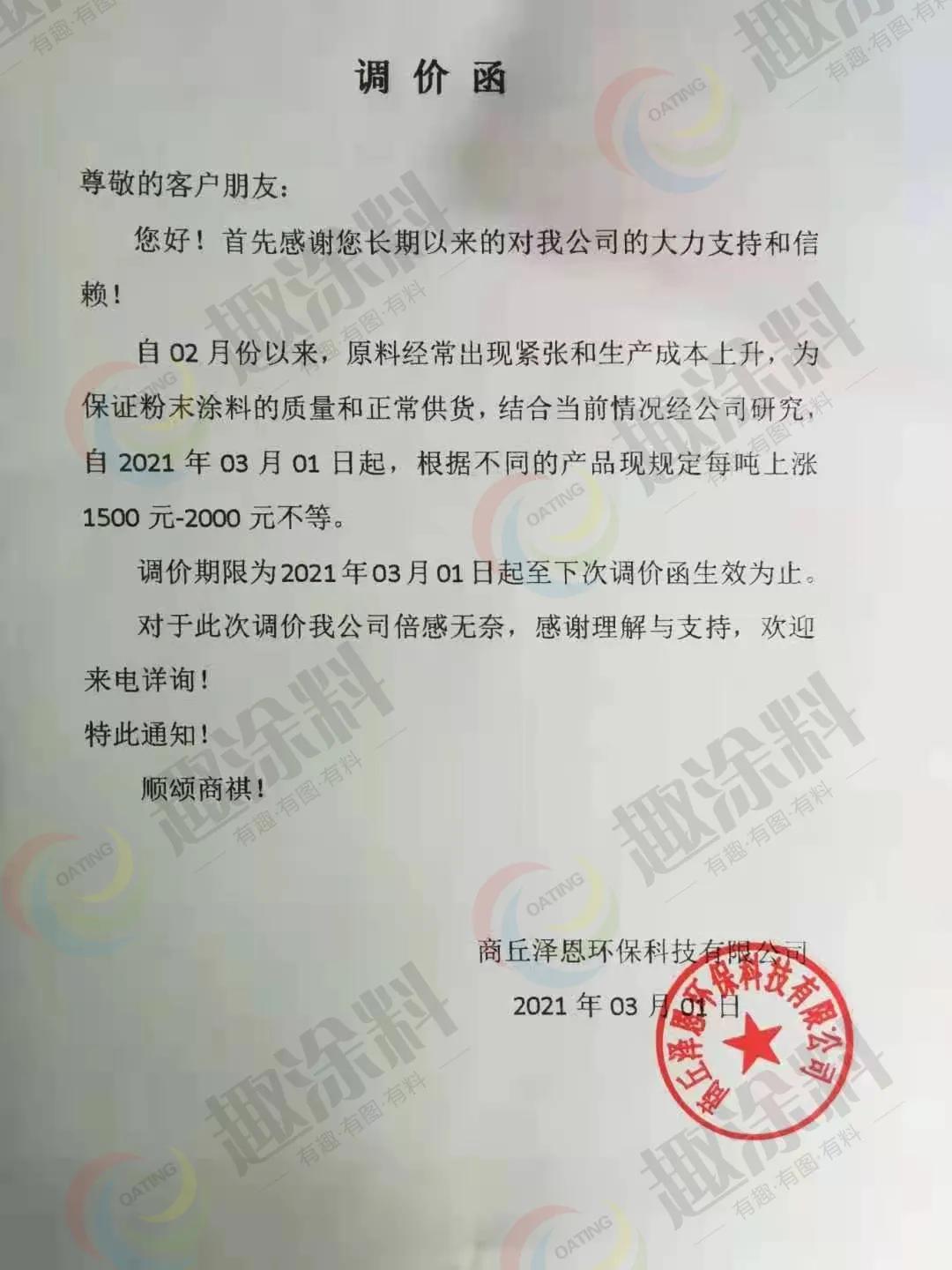 常州阿克苏诺贝尔招聘（拒单）