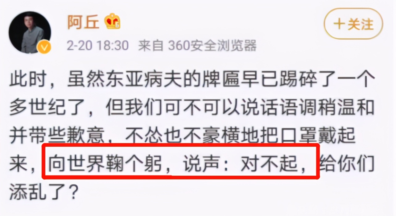 傳言包養女大學生，口无遮拦被除名，多才的阿丘怎样自毁前程？