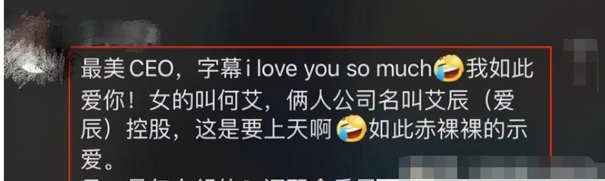 相恋17天就闪婚、5年无子婚姻一向恩爱，他真出轨女合伙人了？