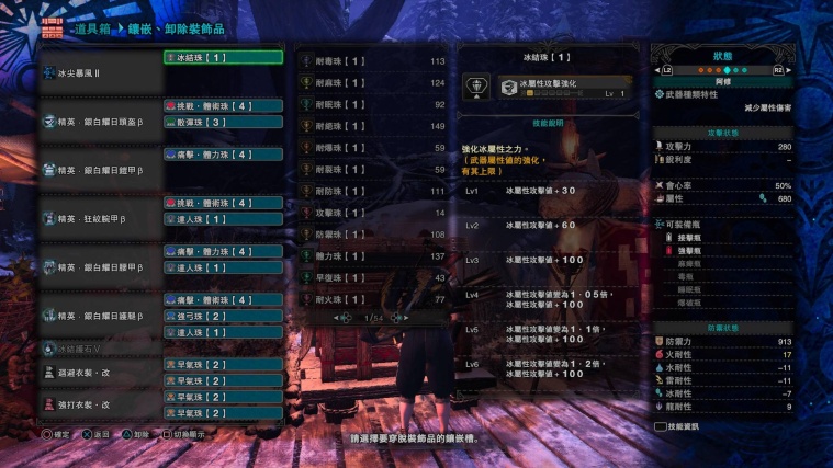 「怪物猎人：世界」HR999 (MR262) 的装备分享