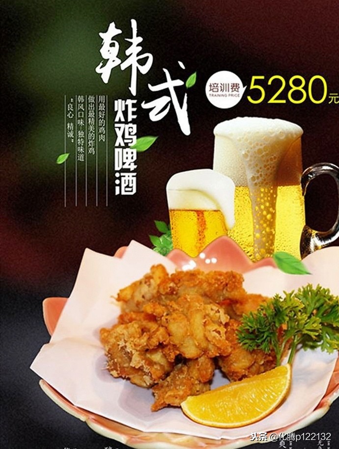 正宗韩式炸鸡加盟店培训韩国炸鸡块鸡腿做法