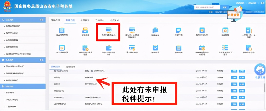 印花税年度申报,印花税年度申报表怎么填