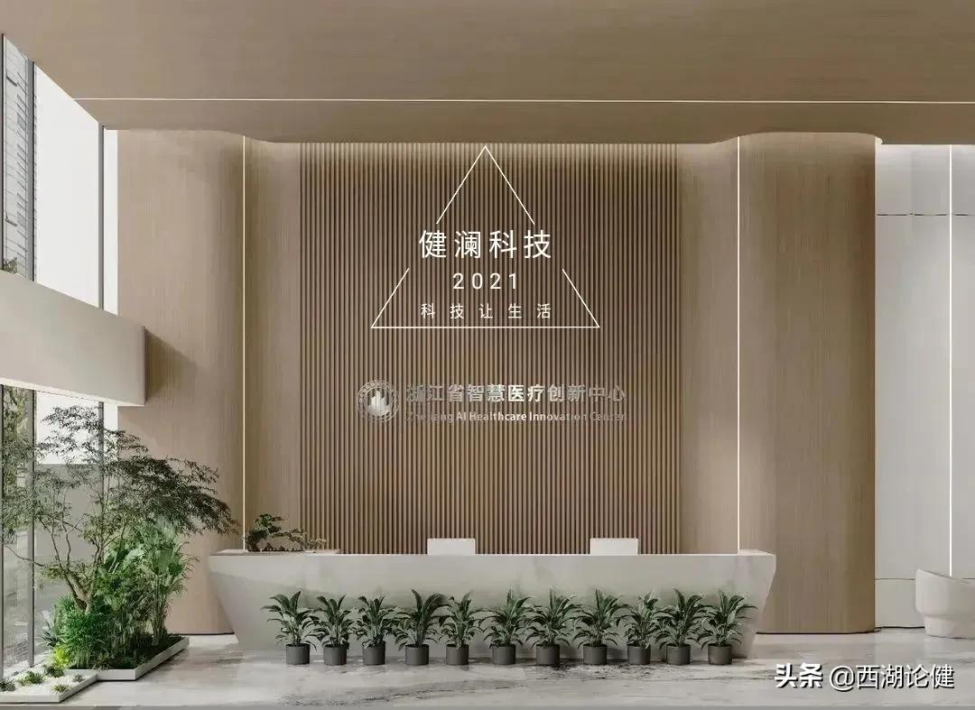 杭州健澜科技有限公司：人工智能技术在医药研发中的应用