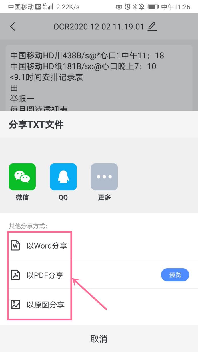 网页复制有哪些高效方法？学会这几招，全网文字免费复制