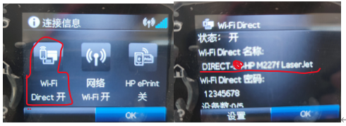 惠普打印机怎么连接手机无线打印「惠普打印机怎么连接wifi 教程」