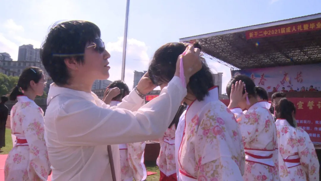 穿汉服、行冠礼、过成人门，新干二中隆重举行成人礼